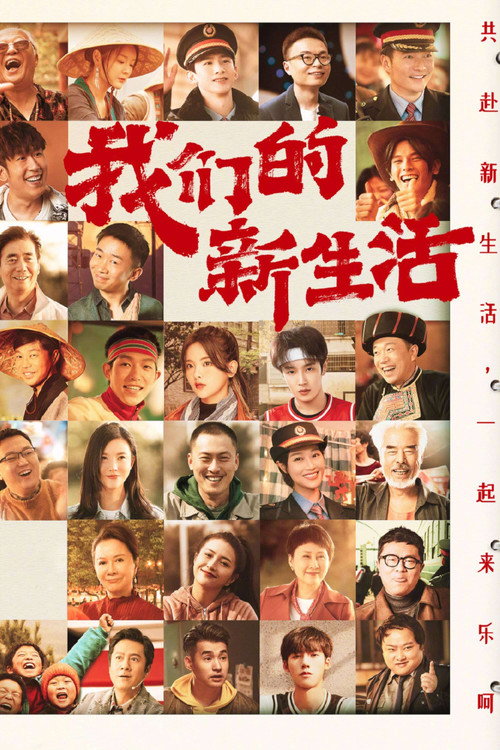 Our New Life poster