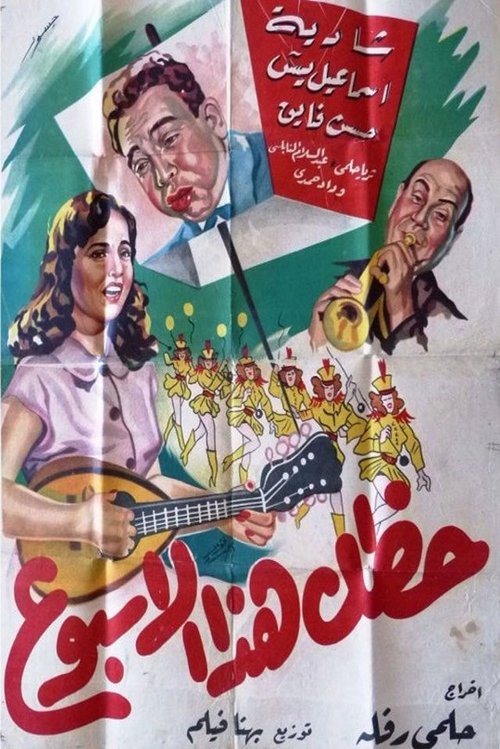 Your luck this week poster