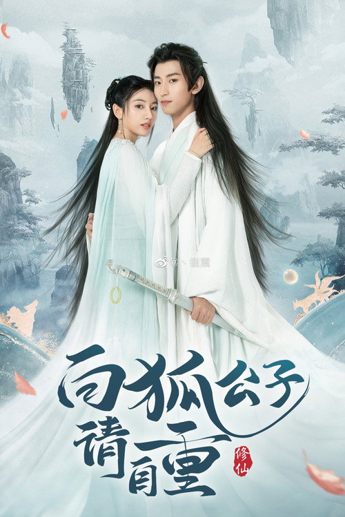 White Fox Prince, Please Behave poster