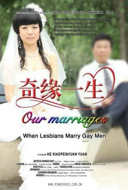 Our Marriages poster