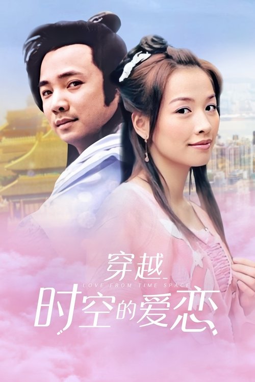 Love From Time Space poster