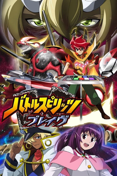 Battle Spirits: Brave poster