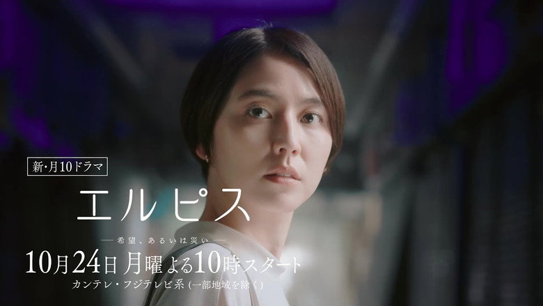 Elpis still 3
