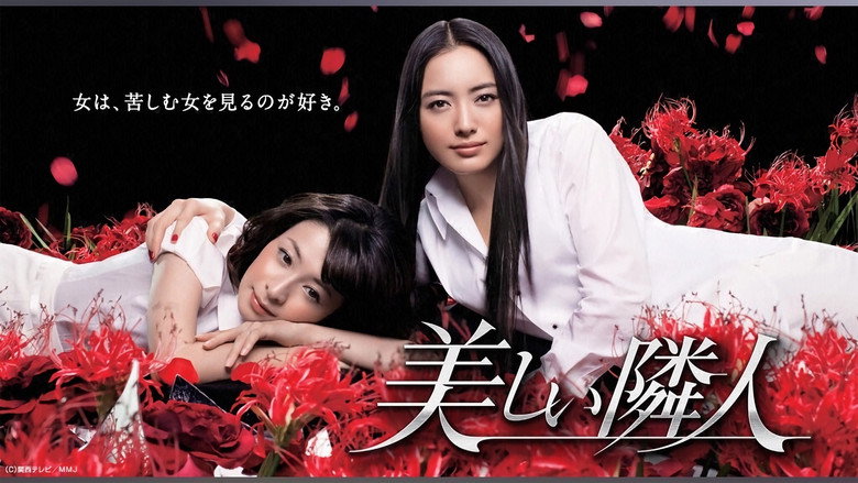 The Beautiful Neighbor still 6