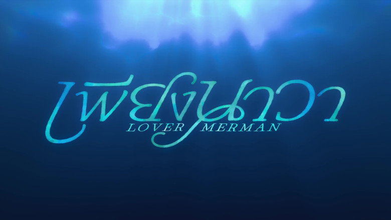 Lover Merman still 1