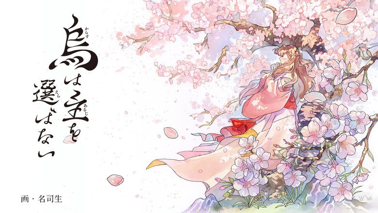 YATAGARASU: The Raven Does Not Choose Its Master still 2