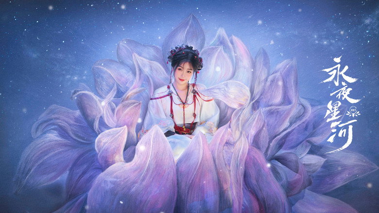 Love Game in Eastern Fantasy still 7