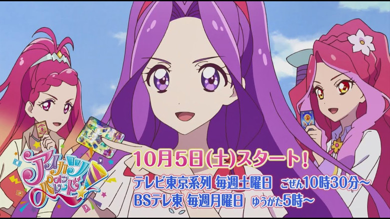 Aikatsu on Parade! still 1