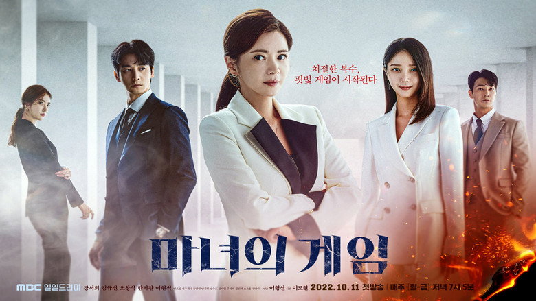 Game of Witches still 1