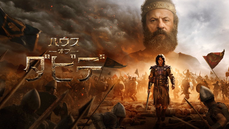 House of David still 7